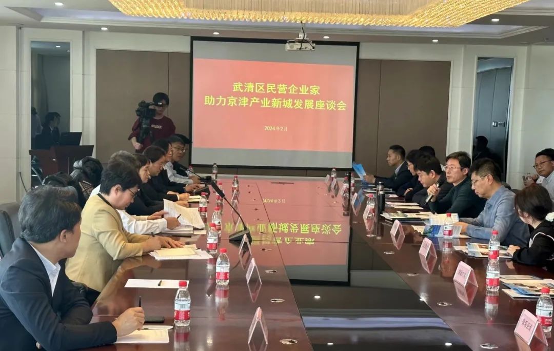合作商会受邀参加“检企共话京津产业新城”活动