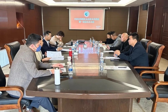 合作商会顺利召开“第一次会长办公会”