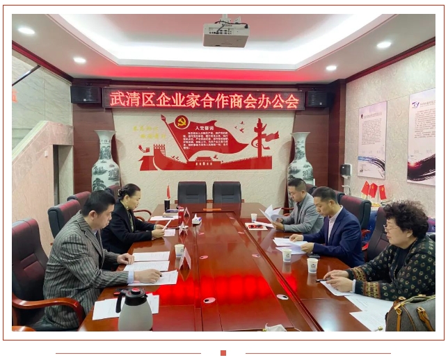 合作商会第三次筹备大会顺利召开