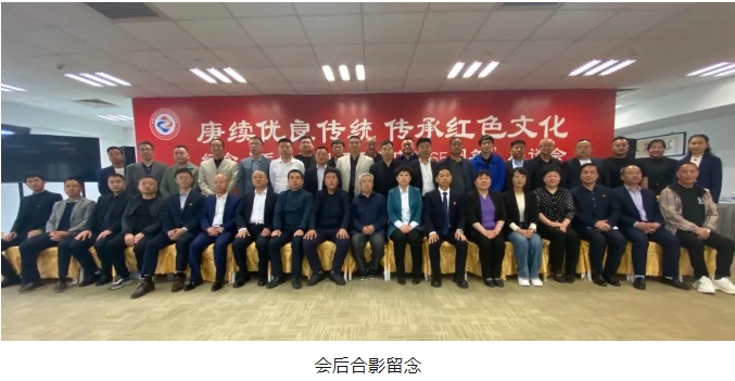 庚续优良传统，传承红色文化—纪念“毛主席视察豆张庄镇65周年”座谈会顺利召开