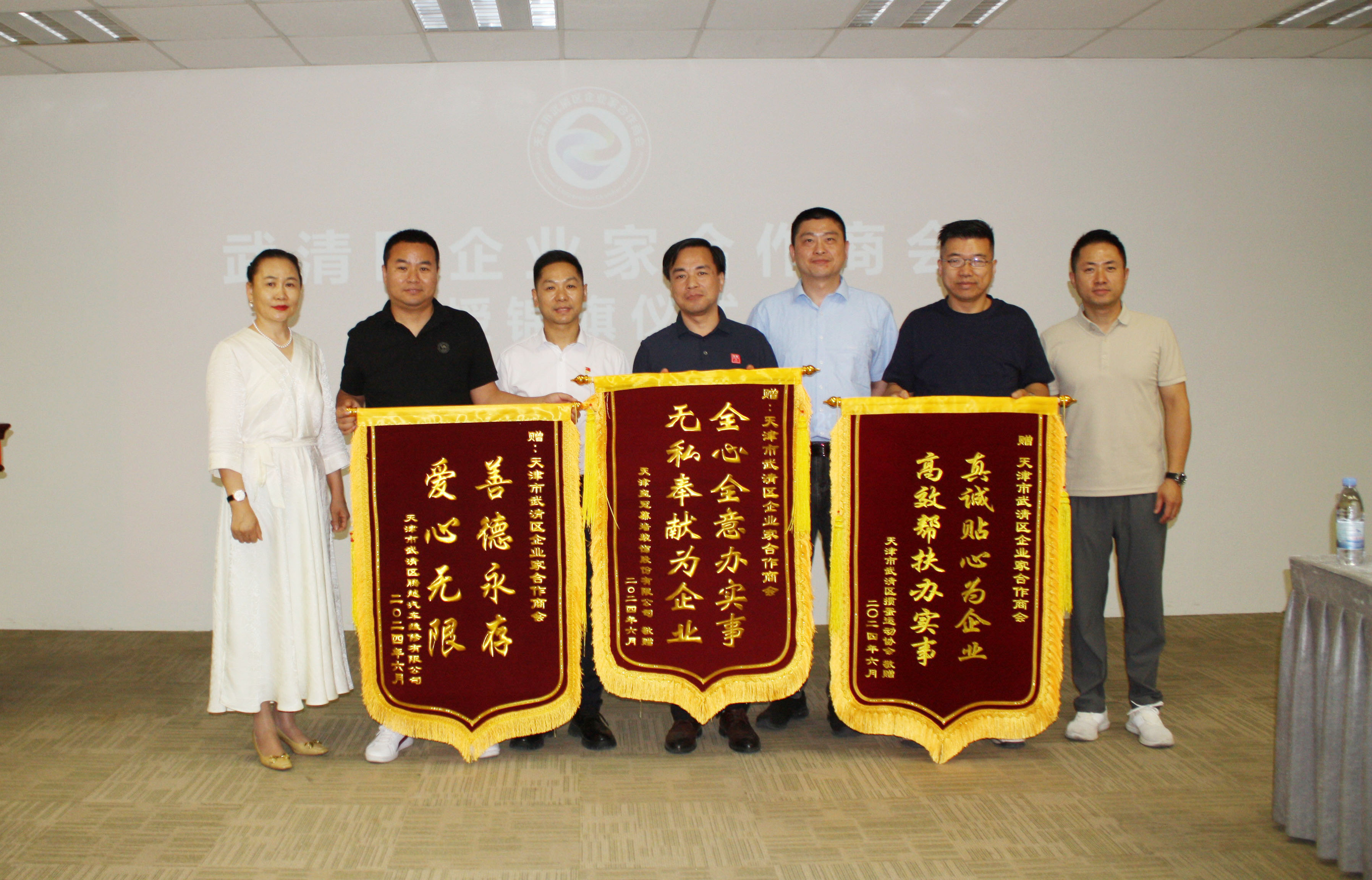 企业家合作商会第一届第三次会员交流会圆满召开