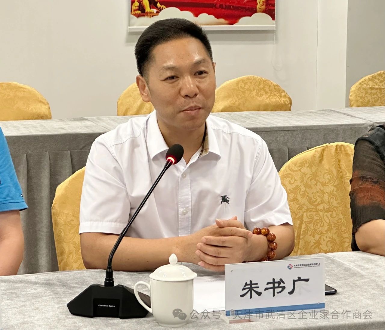 天津市商协会赴我商会洽谈交流