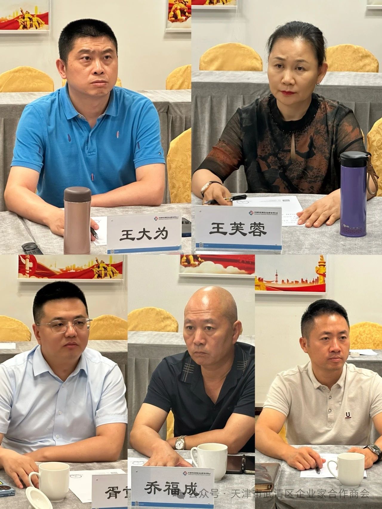 天津市商协会赴我商会洽谈交流
