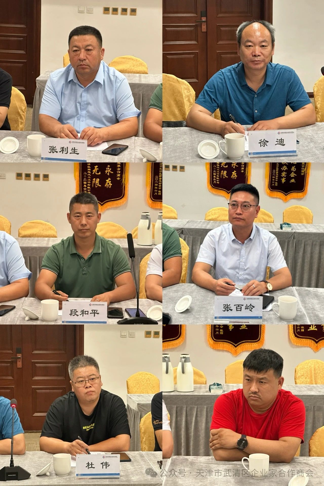 天津市商协会赴我商会洽谈交流