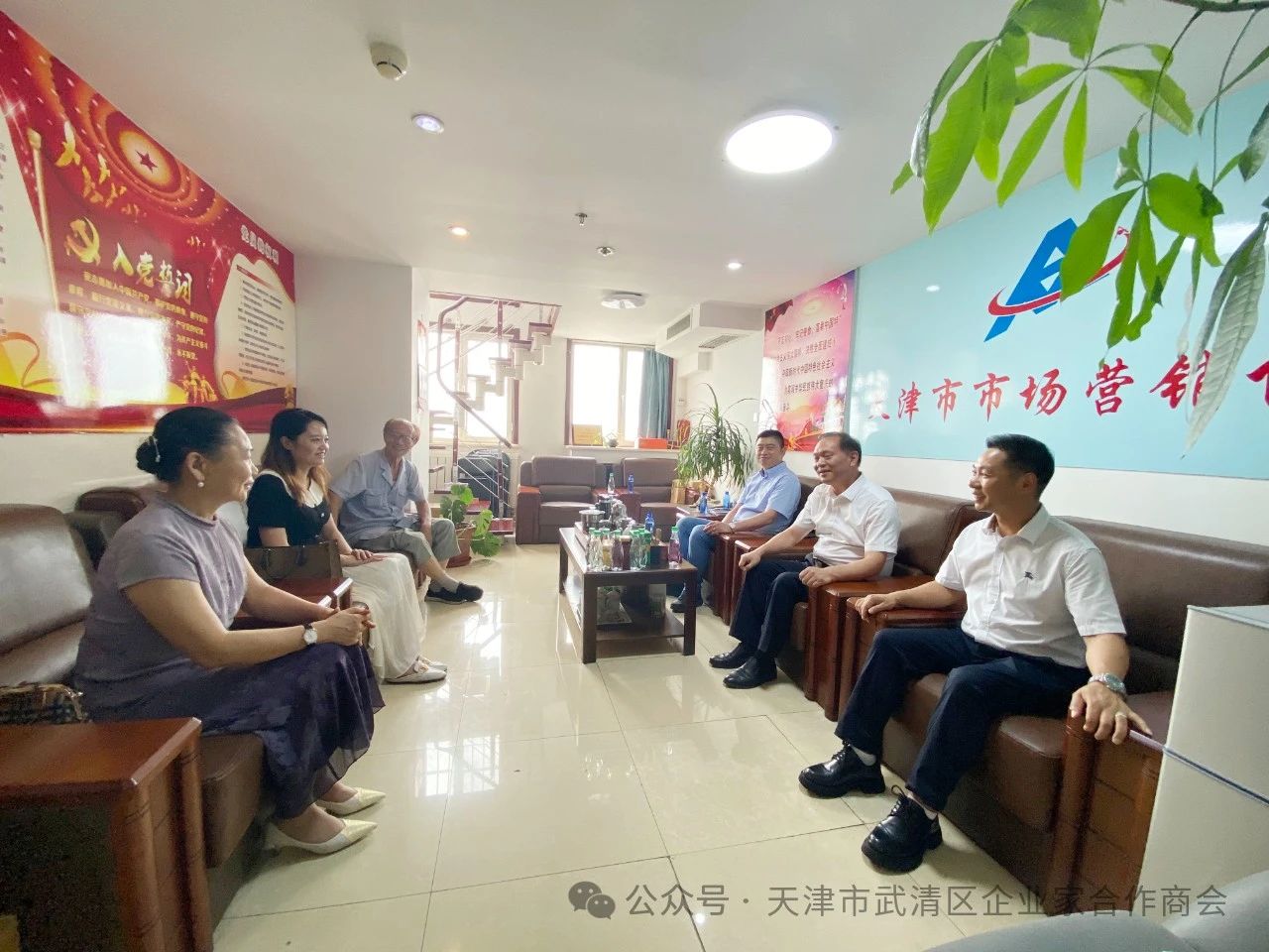 企业家合作商会受邀天津市市场营销协会走访交流