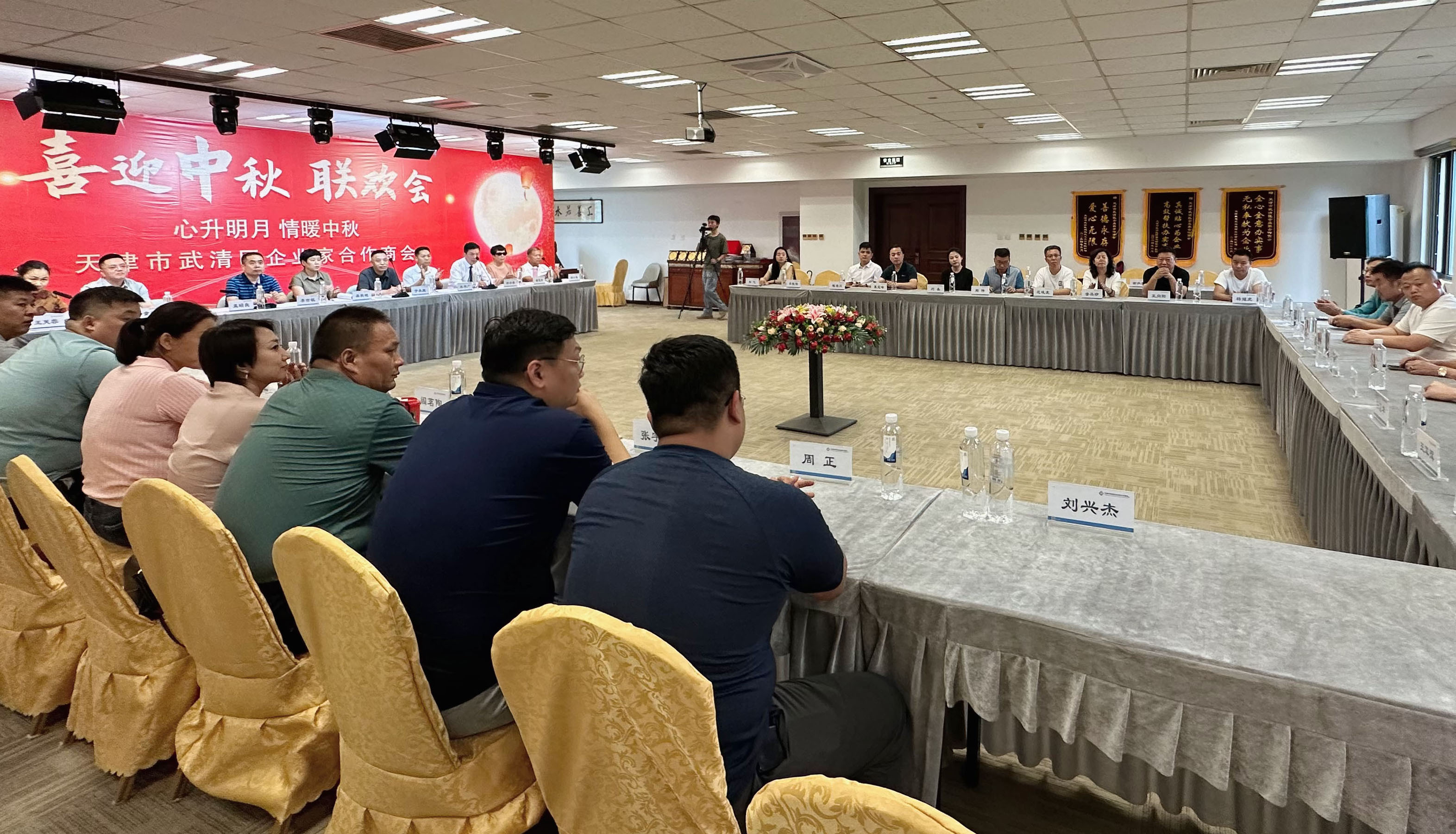 心升明月●情暖中秋—企业家合作商会2024中秋联欢会圆满举办