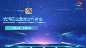 企业家合作商会走访会员企业—天津市津润果蔬种植专业合作社