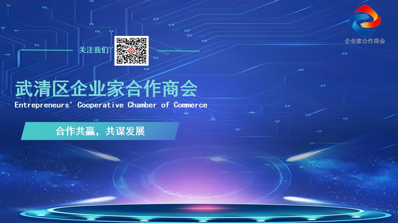企业家合作商会走访会员企业—天津市津润果蔬种植专业合作社