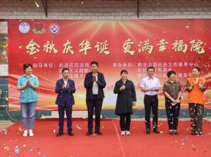 热烈祝贺金秋庆华诞，爱满幸福院暨豆张庄村幸福大院“幸福日”活动圆满举行