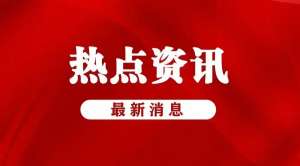 习近平继续出席二十国集团领导人第十九次峰会