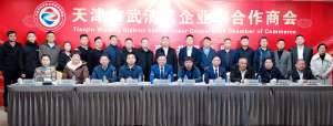 深化党建引领，聚焦合作共赢—企业家合作商会与天津市江苏商会交流座谈会圆满举办