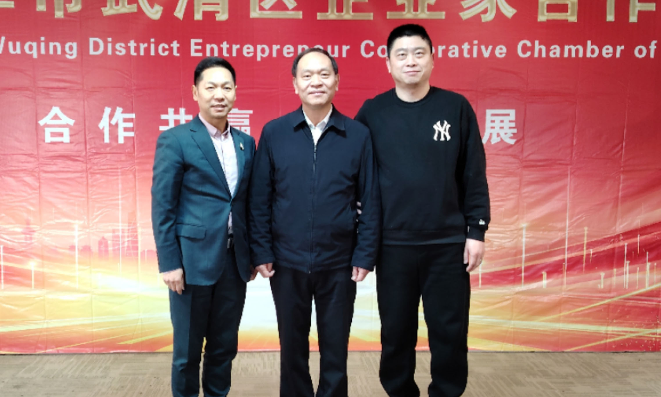 天津市市场营销协会一行来访我会进行深入交流