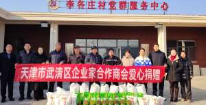 2025“温暖传递，责任同行”—合作商会慰问河北屯镇与下朱庄街道贫困家庭活动圆满举行