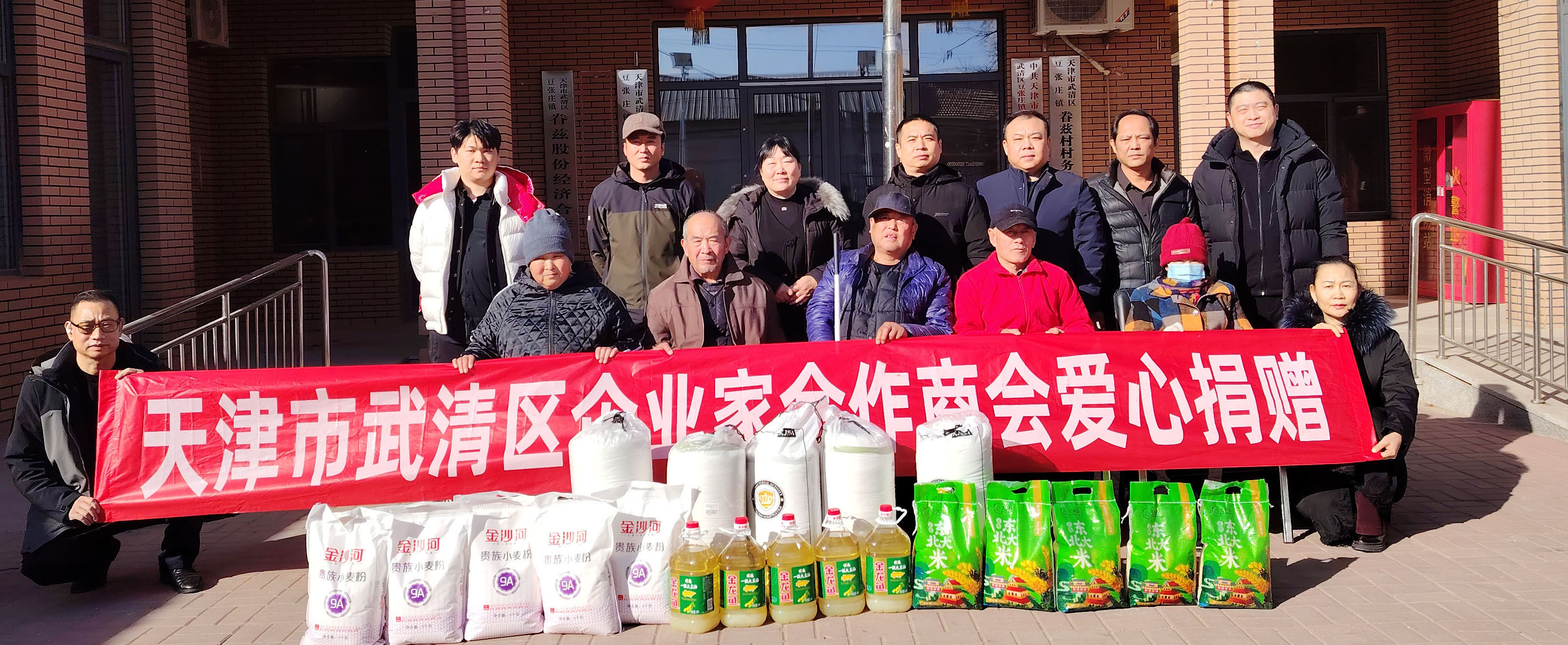 元宵送暖，情满眷兹—企业家合作商会慰问眷兹村贫困家庭