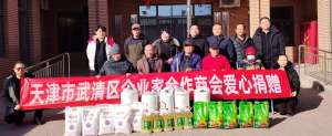 元宵送暖，情满眷兹—企业家合作商会慰问眷兹村贫困家庭