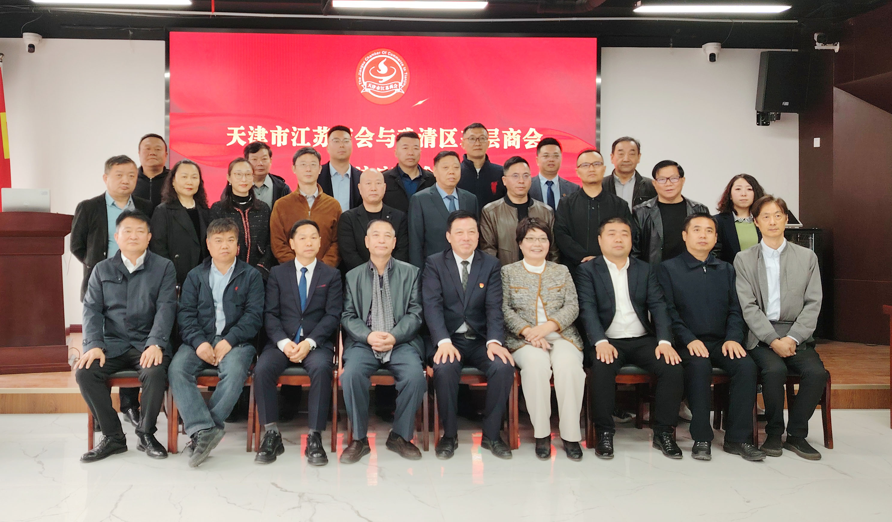 企业家合作商会参加基层商会赴天津市江苏商会学访交流活动