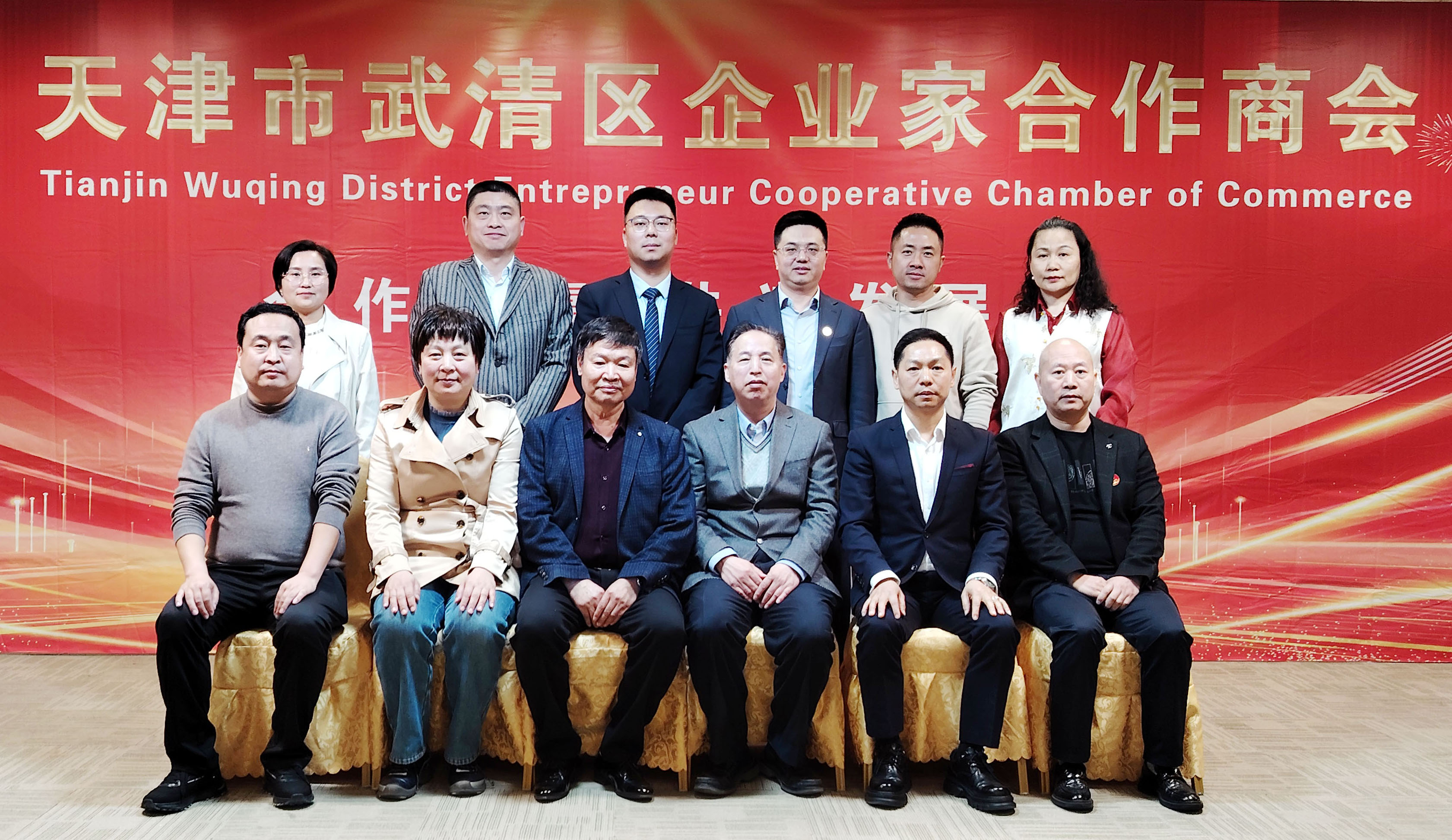 武清区关爱退役军人协会到我商会开展走访交流活动