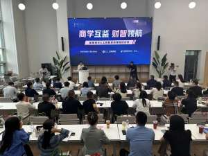 合作商会参加武清区工商联、南开大学商学院、邮储银行武清支行举办的“商学互鉴・财智领航”—民营企业走进