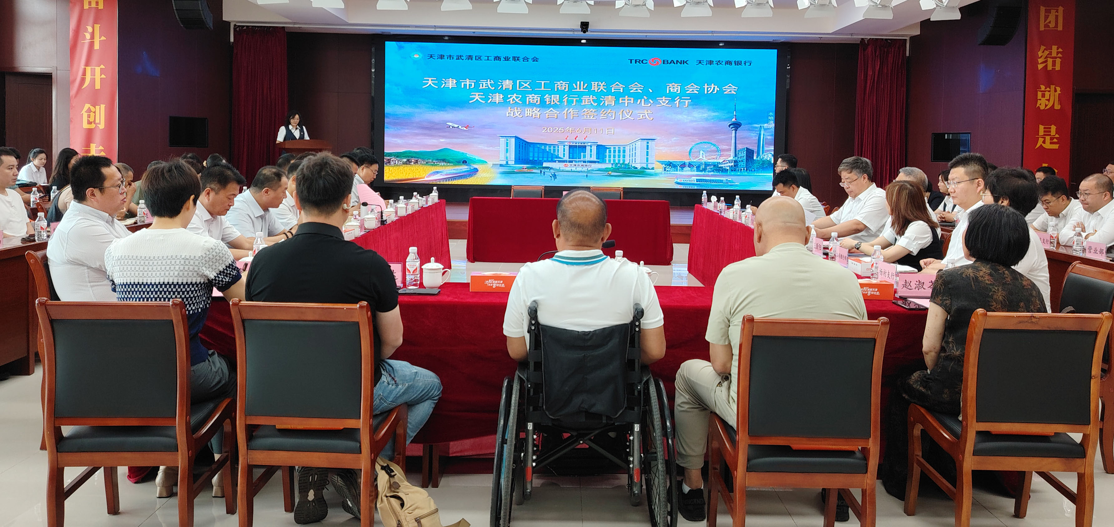 政银企齐聚一堂，共谋发展新篇