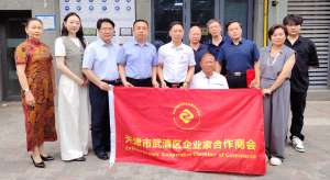 法治营商，协同赋能—企业家合作商会与北京弘嘉（天津）律师事务所法律护企专题座谈会圆满举行