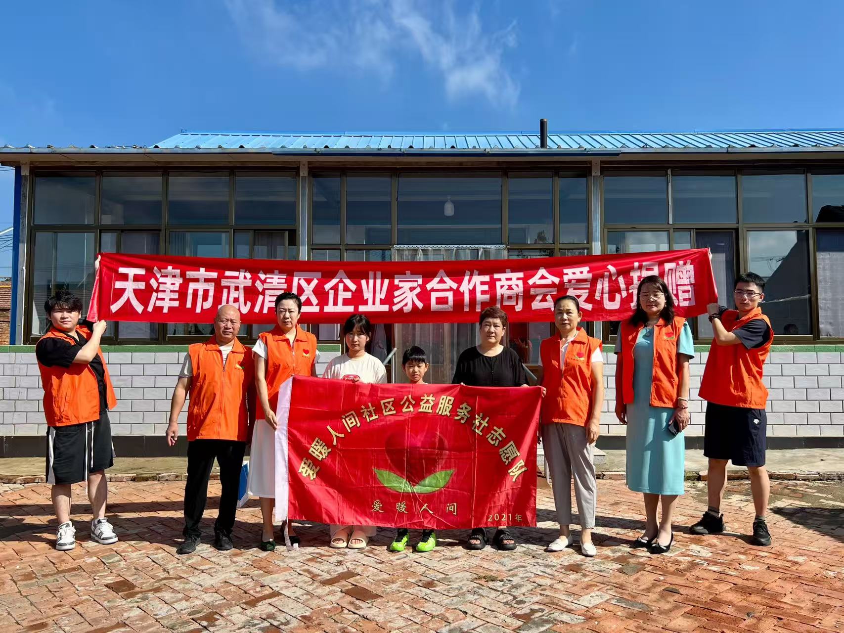 烈日下的温情奔赴—企业家合作商会携手爱暖人间开展暑期助学走访行动‌