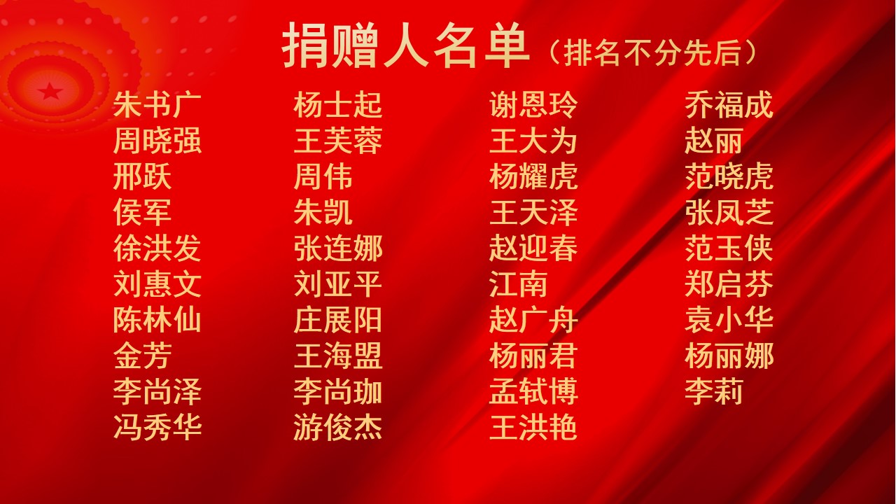 烈日下的温情奔赴—企业家合作商会携手爱暖人间开展暑期助学走访行动‌