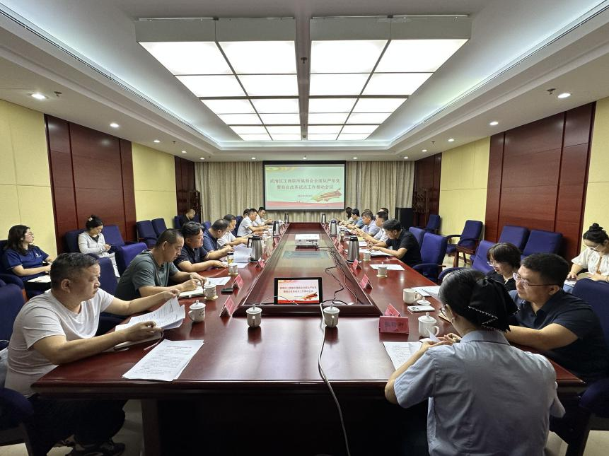 朱书广会长参加武清区工商联召开的所属商会全面从严治党暨商会改革试点工作推动会议