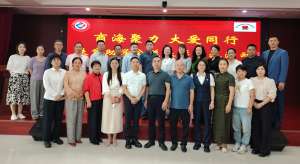 商海聚力，大爱同行——合作商会‌携手爱暖人间扶贫助学公益表彰交流活动圆满举行‌