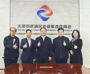 天津市市场营销协会一行到我商会参观交流，共话合作新机遇