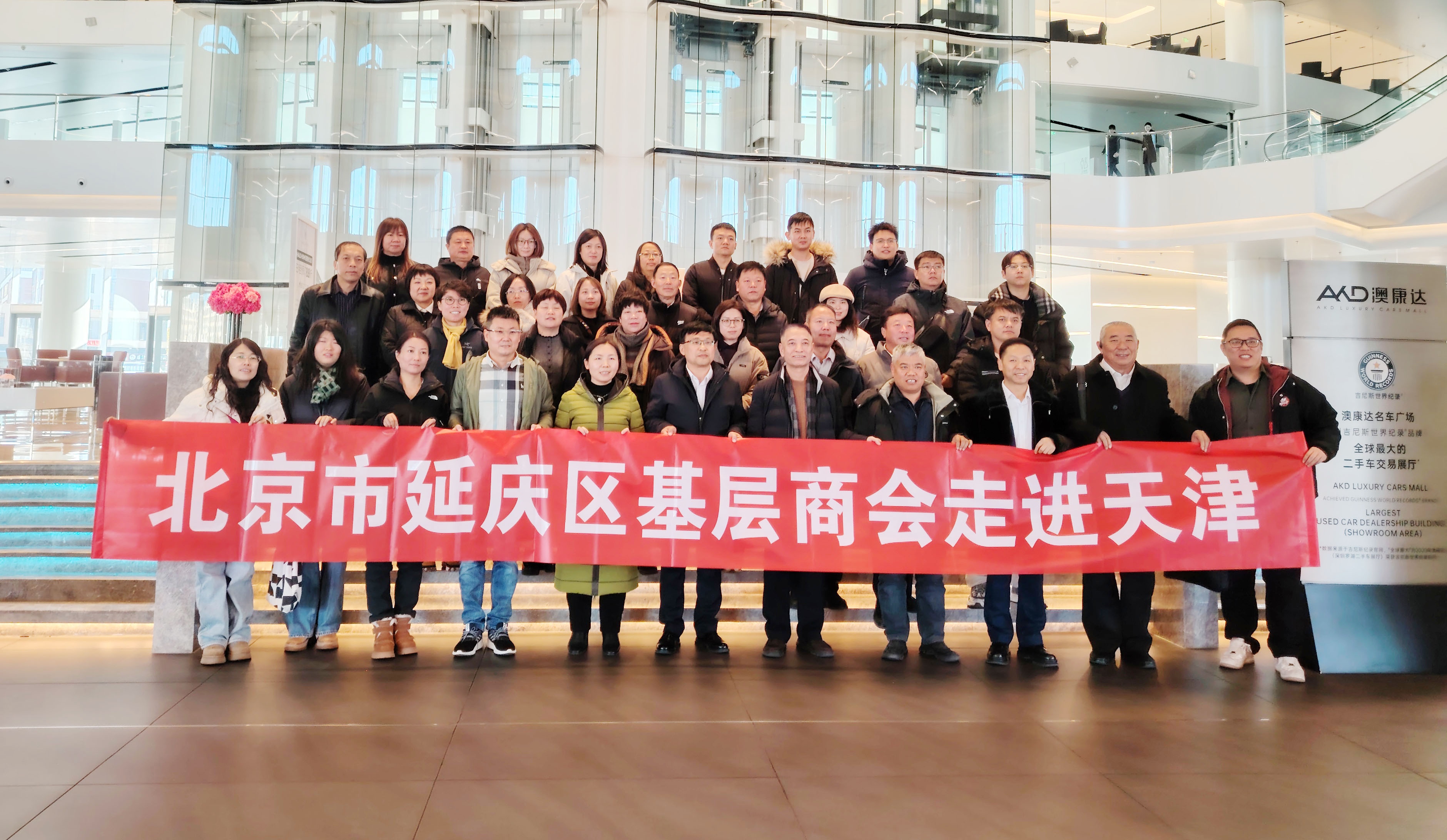 朱书广会长参加武清区工商联与延庆区工商联在武清区举办的“推进基层商会交流合作座谈会”。